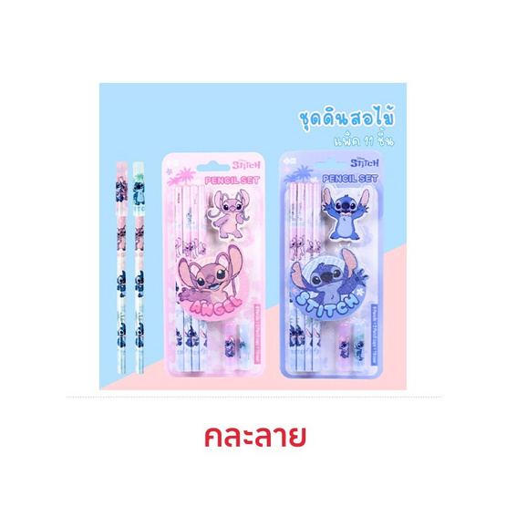 iiGEN ชุดดินสอไม้ HB Stitch&Angel 11ชิ้น IG3092 คละลาย