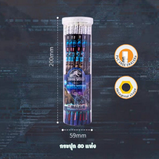 iiGEN ดินสอไม้ HB Jurassic World (กระปุก 30 แท่ง) YZ6300