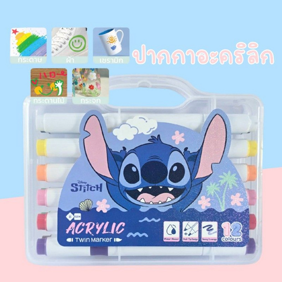 iiGEN ชุดมาร์คเกอร์อะคริลิก 2หัว Stitch 12สี IG3104