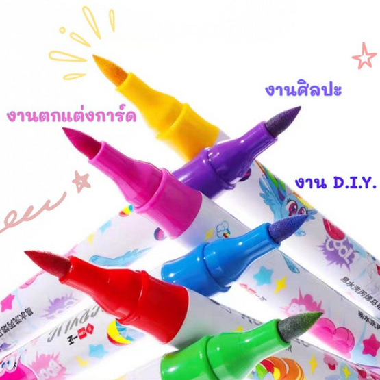 iiGEN ชุดมาร์คเกอร์อะคริลิค 2หัว My Little Pony 12สี YZ330275