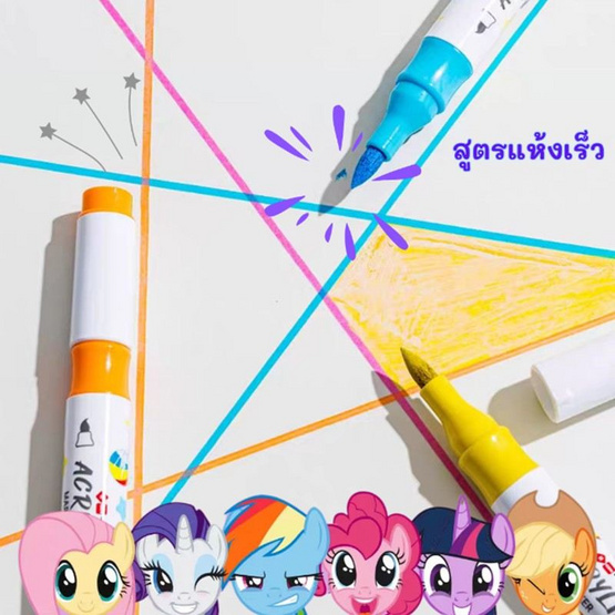 iiGEN ชุดมาร์คเกอร์อะคริลิค 2หัว My Little Pony 12สี YZ330275