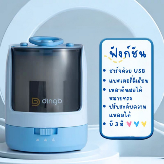 dingb เครื่องเหลาดินสอไฟฟ้า Electric DD-5136 คละสี
