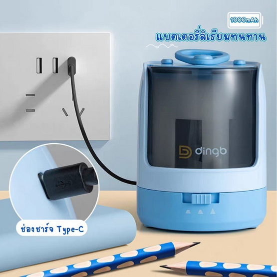 dingb เครื่องเหลาดินสอไฟฟ้า Electric DD-5136 คละสี