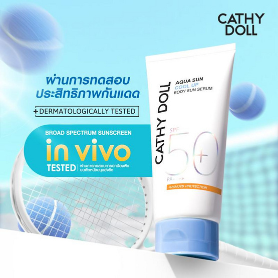 เคที่ดอลล์ อควาซัน คูลอัพ บอดี้ ซัน เซรั่ม SPF50+ PA++++ 140 มล.