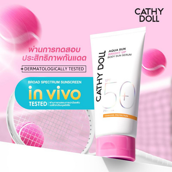 เคที่ดอลล์ อควาซัน ไบรท์อัพ บอดี้ ซัน เซรั่ม SPF50+ PA++++ 140 มล.