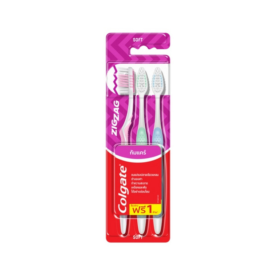 คอลเกต แปรงสีฟัน ซิกแซก กัมแคร์ เเพ็ก 3 ด้าม
