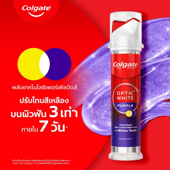 คอลเกต ยาสีฟัน เพอร์เพิล บีดส์ ปั๊ม 130 กรัม