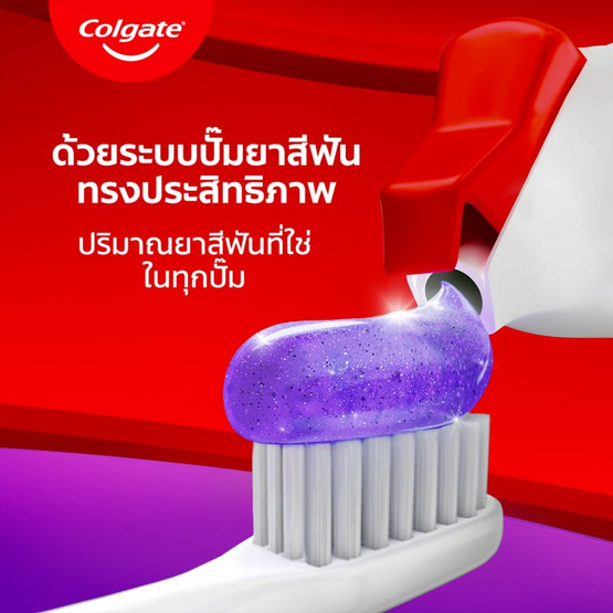 คอลเกต ยาสีฟัน เพอร์เพิล บีดส์ ปั๊ม 130 กรัม