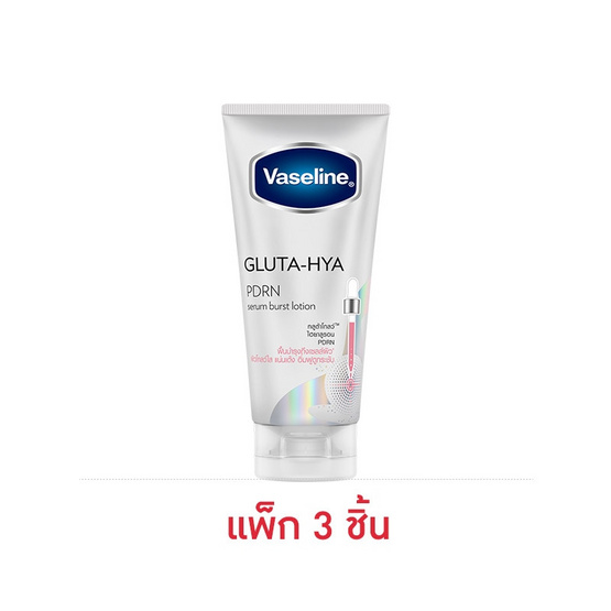 วาสลีน กลูต้า-ไฮยา PDRN เซรั่ม เบิสท์ โลชั่น 70 มล. (แพ็ก 3 ชิ้น)