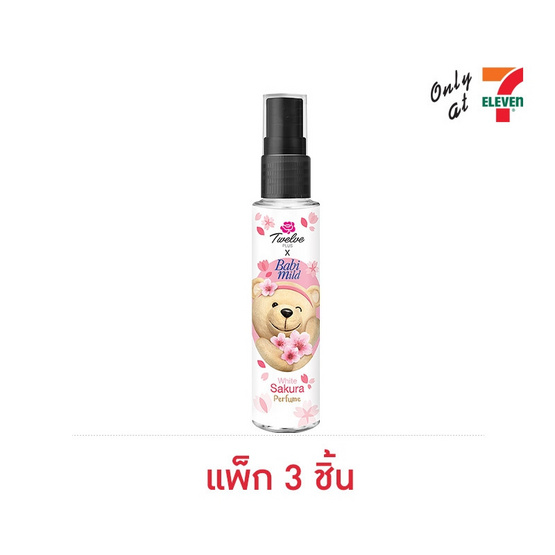 ทเวลฟ์พลัส เอ็กซ์ เบบี้มายด์ ไวท์ ซากุระ เพอร์ฟูม 25 มล. (แพ็ก 3 ชิ้น)
