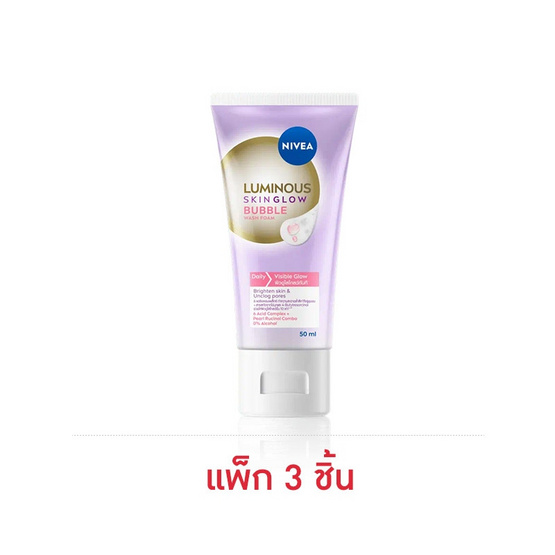 นีเวีย ลูมินัส สกิน โกลว์ บับเบิ้ล วอช โฟม 50 มล. (แพ็ก 3 ชิ้น)