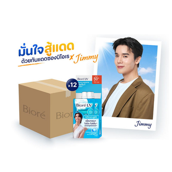 บิโอเร ยูวี อะควาริช วอเตอร์รี่ เอสเซ้นส์ SPF50+ PA++++ 5.5 ก. (แพ็ก 6 ซอง) 12 กล่อง