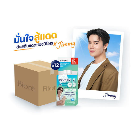 บิโอเร ยูวี อะควาริช วอเตอร์รี่ เอสเซ้นส์ มายด์ SPF50+ PA++++ 5.5 ก. (แพ็ก 6 ซอง) 12 กล่อง