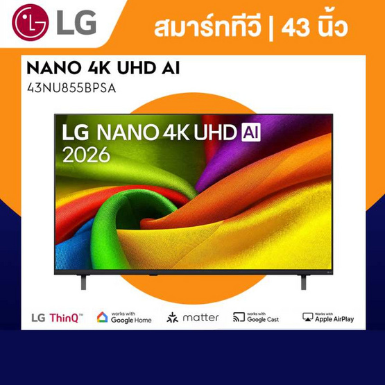 LG ทีวี TV 43 นิ้ว รุ่น 43NU855BPSA