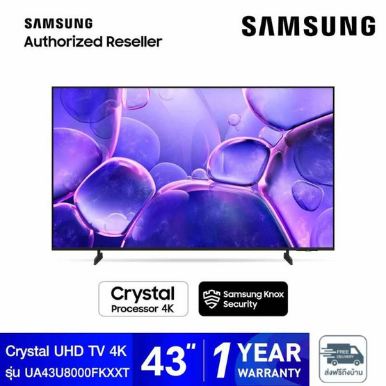 SAMSUNG ทีวี TV 43 นิ้ว รุ่น UA43U8000FKXXT
