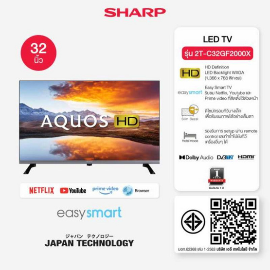 SHARP ทีวี TV 32 นิ้ว รุ่น 2T-C32GF2000X