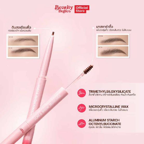 Beauty Buffet ดินสอเขียนคิ้ว Duo Pro Slim & Brow Mascara 1.1 กรัม