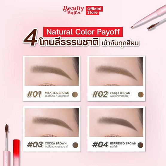 Beauty Buffet ดินสอเขียนคิ้ว Duo Pro Slim & Brow Mascara 1.1 กรัม