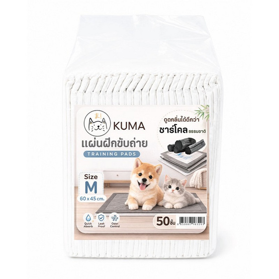 KUMA แผ่นรองฉี่ชาโคลดูดกลิ่น