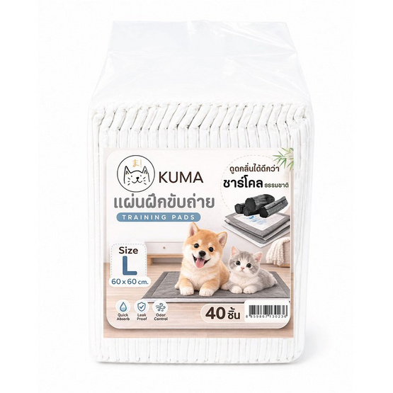 KUMA แผ่นรองฉี่ชาโคลดูดกลิ่น