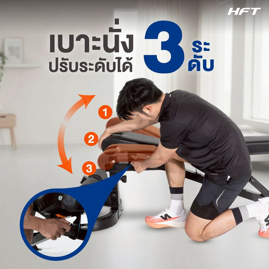 Homefittools ม้านั่งออกกำลังกาย HFT รุ่น P4