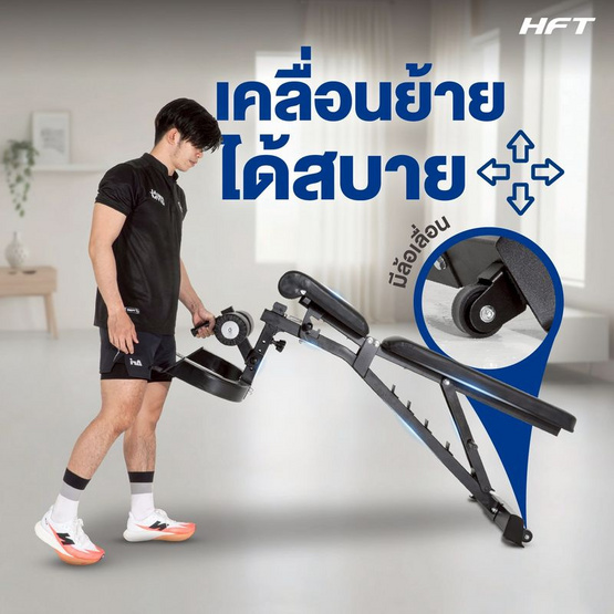 Homefittools ม้านั่งออกกำลังกาย HFT รุ่น P4