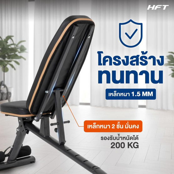 Homefittools ม้านั่งออกกำลังกาย HFT รุ่น P5