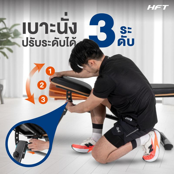 Homefittools ม้านั่งออกกำลังกาย HFT รุ่น P5