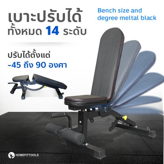 Homefittools ม้านั่งออกกำลังกาย HFT รุ่น Metal black