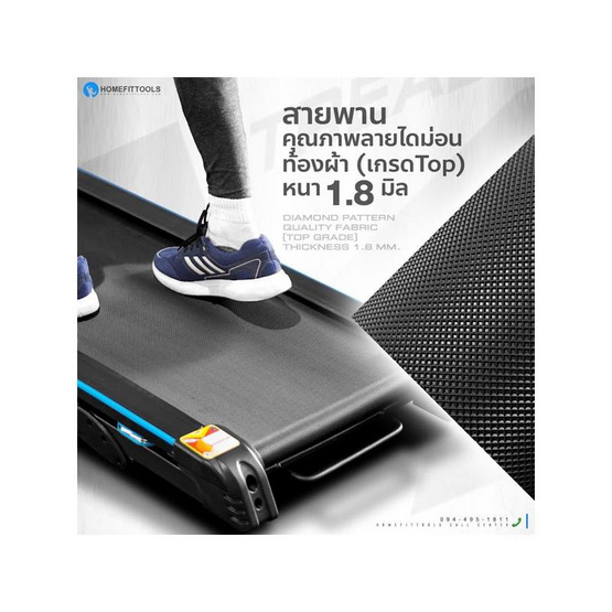 Homefittools ลู่วิ่งไฟฟ้า HFT รุ่น A1