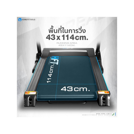 Homefittools ลู่วิ่งไฟฟ้า HFT รุ่น A1