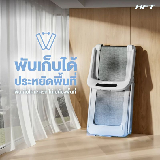 Homefittools ลู่วิ่งไฟฟ้า HFT รุ่น S1-Plus ขาว