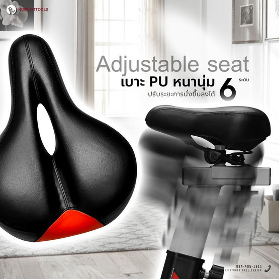 Homefittools จักรยานออกกำลังกาย รุ่น SB006