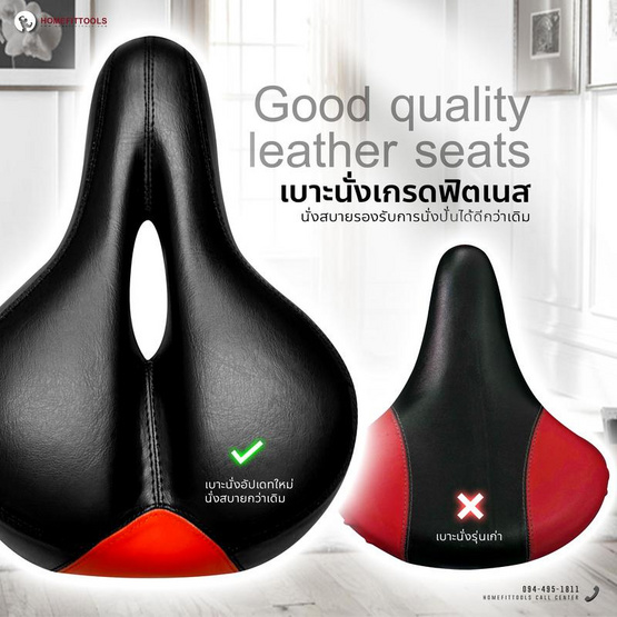 Homefittools จักรยานออกกำลังกาย รุ่น SB006