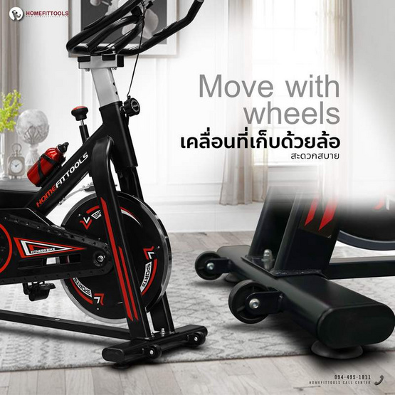 Homefittools จักรยานออกกำลังกาย รุ่น SB006