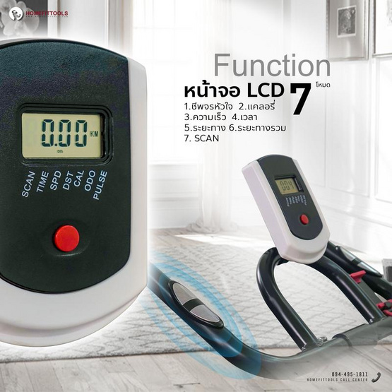 Homefittools จักรยานออกกำลังกาย รุ่น SB006