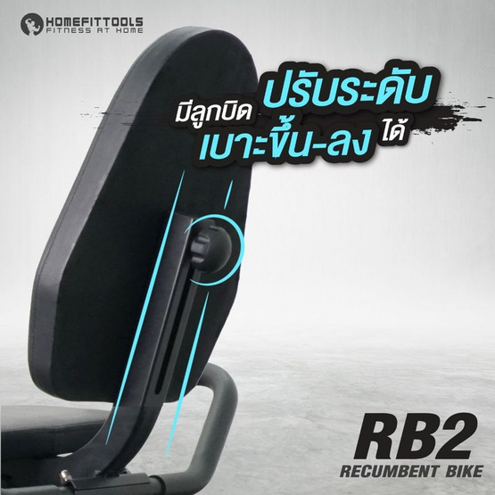 Homefittools จักรยานเอนปั่น รุ่น RB2