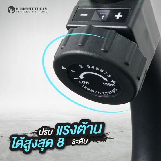 Homefittools จักรยานเอนปั่น รุ่น RB2