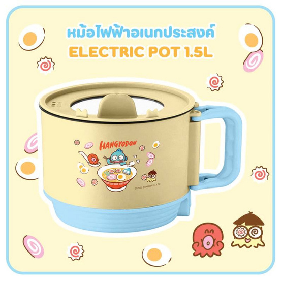 Greenair หม้อเอนกประสงค์ 1.5 ลิตร ลาย HANGYODON