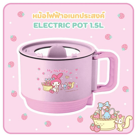 Greenair หม้อเอนกประสงค์ 1.5 ลิตร ลาย My Meledy