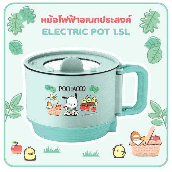 Greenair หม้อเอนกประสงค์ 1.5 ลิตร ลาย POCHACCO