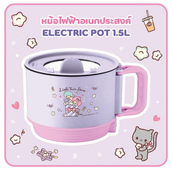 Greenair หม้อเอนกประสงค์ 1.5 ลิตร ลาย Little Twin Stars