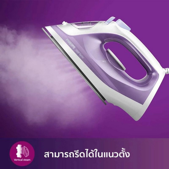 Philips เตารีดไอน้ำ รุ่น DST1040/30 ม่วง