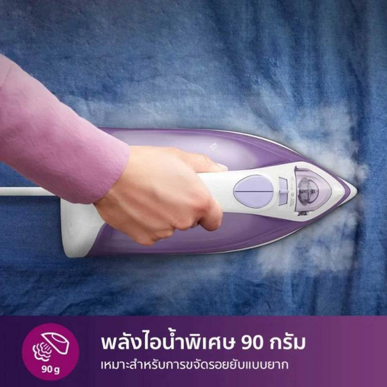 Philips เตารีดไอน้ำ รุ่น DST1040/30 ม่วง