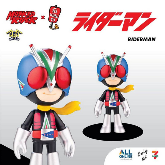 โอเดนย่า ขนมอบกรอบรสคาราเมล พร้อมพวงกุญแจมาสค์ไรเดอร์ Riderman 3 กรัม