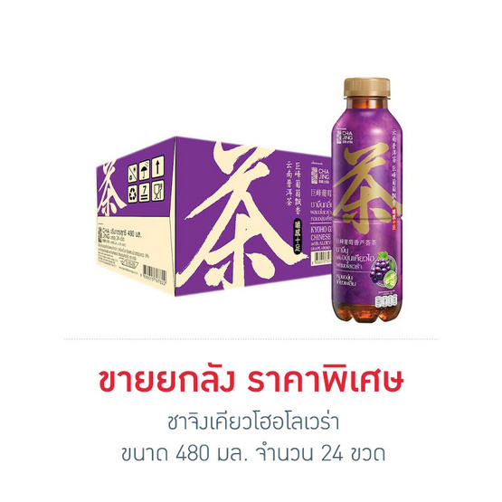 ชาจิงเคียวโฮอโลเวร่า 480 มล. (ยกลัง 24 ขวด)