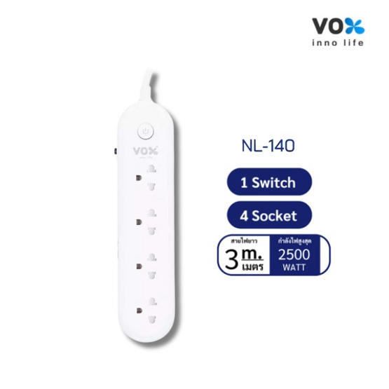 VOX ปลั๊กไฟ รุ่น NL-140