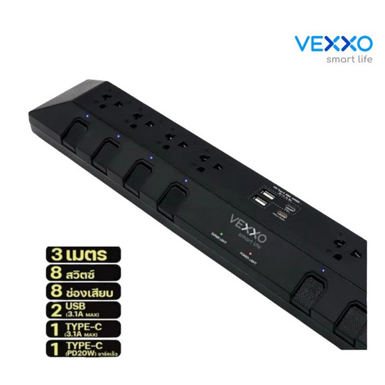 VEXXO ปลั๊กไฟ รุ่น DO883