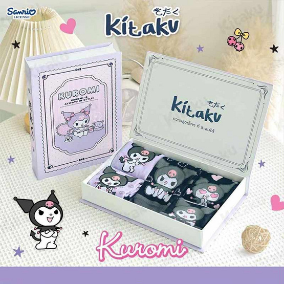Kitaku Kuromi ถุงเท้าลิขสิทธิ์แท้ กล่องหนังสือ Set Box 1 กล่อง มี 5 คู่
