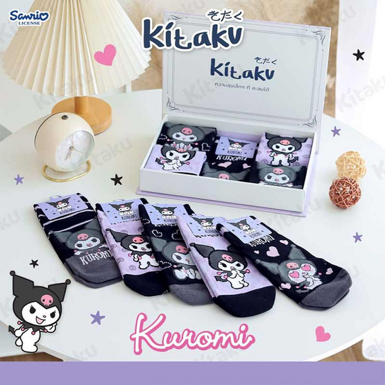 Kitaku Kuromi ถุงเท้าลิขสิทธิ์แท้ กล่องหนังสือ Set Box 1 กล่อง มี 5 คู่